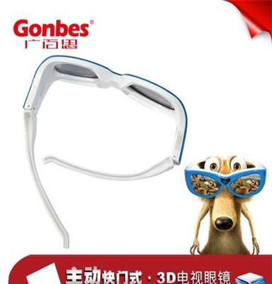 3D眼镜 红外3D立体眼镜 儿童款3D眼镜 3D主动快门式眼镜 G07-IR