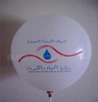 供应优质气球 印刷气球 乳胶气球 广告气球 宣传气球 促销气球