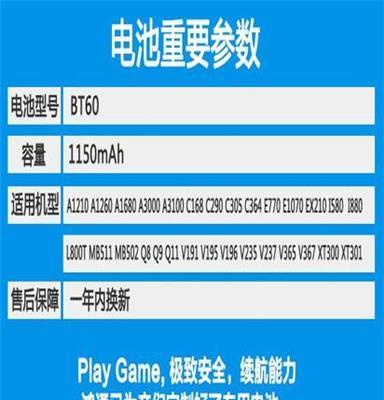 适用摩托罗拉BT60 XT300 MB502 Q8手机电池