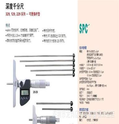 批发日本三丰深度尺129-109