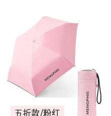深圳源头厂家供应五折口袋伞 防紫外线雨伞 支持来图来样定制加工