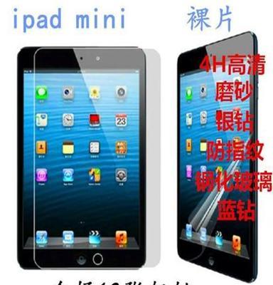 现货供应 Ipad mini贴膜 Ipadmini2手机膜 高清磨砂钻石防指纹