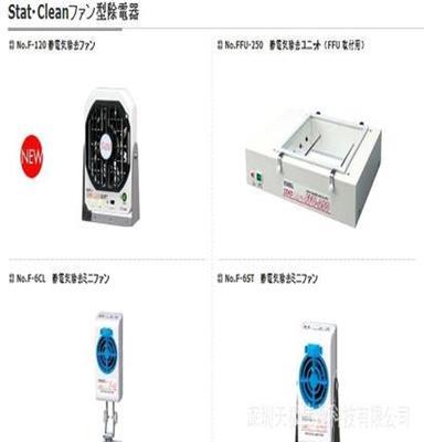 供应原装原装进口VESSEL威威静电消除器SDL-01静电测试器