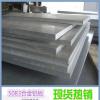 厂家直销 湖南~交通运输设备耐用5083防锈铝板