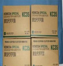 代可可脂马来西亚康宝KC35巧克力代可可脂