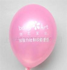 供应印刷气球 气球装饰 拱门气球