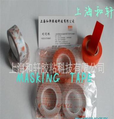 彩色和纸胶带 印刷和纸胶带 15mm*10m Washi Masking Tap