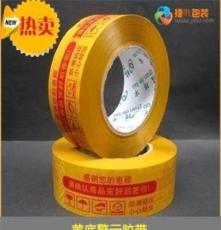 黄底红字警示语胶带宽4.5CM,净厚2.5CM,封箱带,胶带纸，米黄胶带