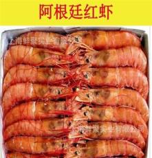 水产品海鲜批发 鲜聚 正宗野生海虾 船冻阿根廷红虾 （2kg/盒）