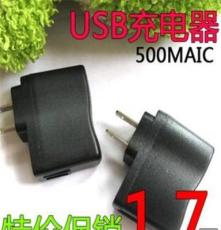 USB充电器 USB风扇电源 MP3MP4充电器500MA IC保护27g