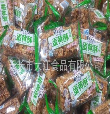 靓辰食品 蛋黄酥 传统糕点