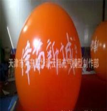 销售升空气球，津南新城印字气球制作！