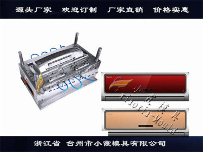 变频空调塑料模具空调扇塑料壳模具