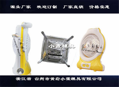 無葉風(fēng)扇塑料模具電扇塑料殼模具