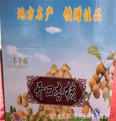 优B地方特产开口杏核风味休闲坚果 馈赠佳品 不是山核桃 批发炒货