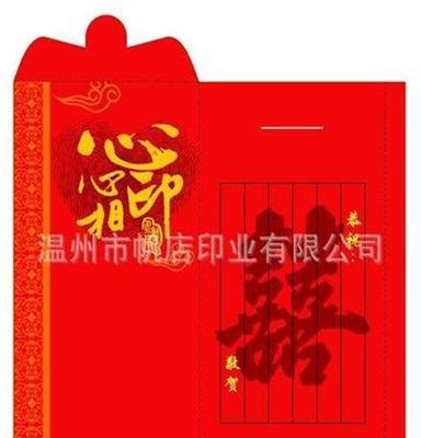 厂家订做 价格优惠 印刷 烫金 高档 红包