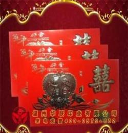 供应 批发精美喜帖，高档请柬，红包，烫金印刷，小额批发