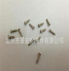 景奥电子电器精密螺丝 台湾机产微型自攻螺丝钉 PA1.6*6