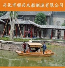 兴化顺兴木船厂家6人座电动观光船 公园景区游览船 旅游木船出售