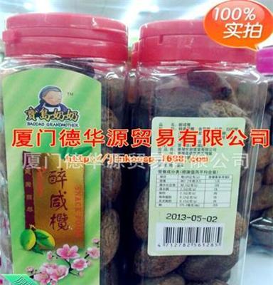 供应台湾进口食品 宝岛奶奶醉咸榄批发 青果 咽喉肿痛 胃肠不和