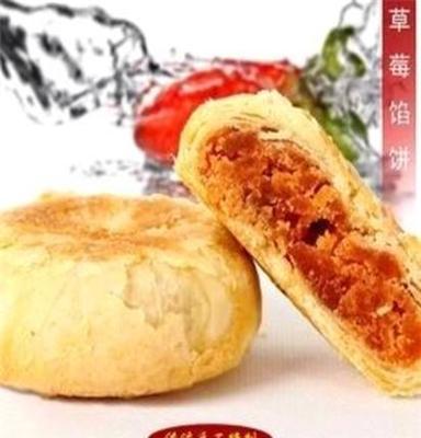 福建厦门特产小吃鼓浪屿馅饼糕点上好仁真草莓休闲零食品茶点心