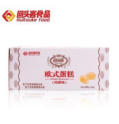 回头客欧式蛋糕批发 营养健康代餐糕点 供应休闲食品84g*24包