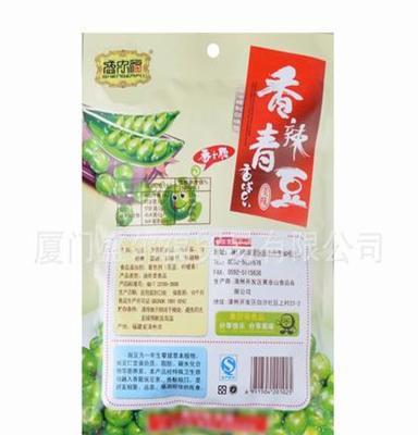 盛尔福厂家新口味热荐 特产 油炸食品青豆香辣味 坚果炒货批发