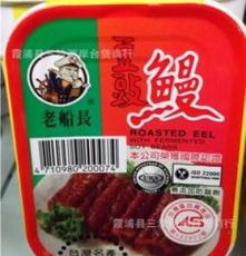 台湾原裝进口食品 老船长豆豉鳗 180g