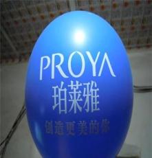 厂家制作广告气球 访美气球 珠光气球 印刷气球