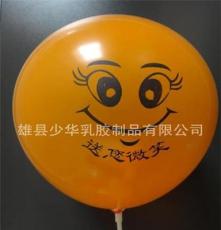 厂家批发 笑脸印刷图案气球