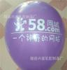 厂家批发气球 广告气球 气球印字logo 多色印刷 加厚乳胶气球