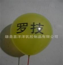 常年加工定做各种广告气球 婚庆气球 质优价廉