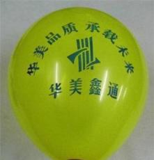 直销 广告气球 乳胶气球气球印刷厂家优质气球普通珠光批发
