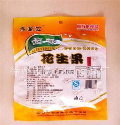 香万家卤味花生果70g 休闲零食品原味炒货咸干厂家直销批发包邮