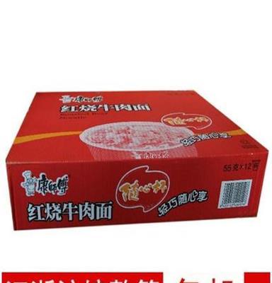 康师傅随心杯 红烧牛肉方便面快餐泡面55g*12小杯装 整箱批发包邮