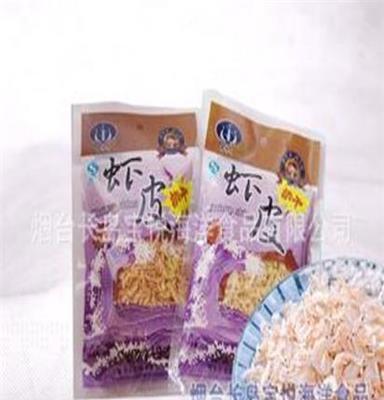 干制水產(chǎn)品 蝦皮 烘干蝦皮 煙臺寶悅食品