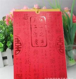 流蘇請(qǐng)柬 結(jié)婚流蘇請(qǐng)柬 高檔結(jié)婚流蘇請(qǐng)柬 喜帖高檔結(jié)婚流蘇請(qǐng)柬