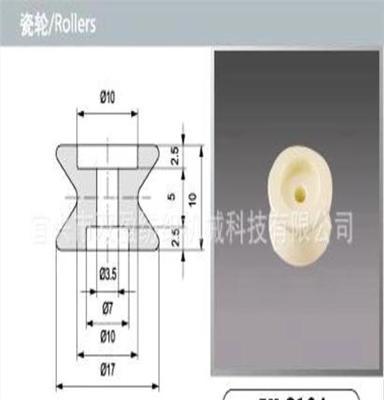 立达－法华加弹机瓷轮SY-