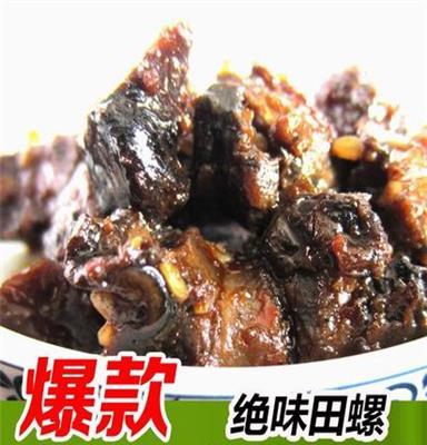 热卖零食 一件代发 湖南特产休闲食品麻辣零食因味有你田螺盒装