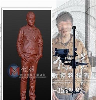 供应山东三维扫描仪厂家直销 人体人像立体3D扫描仪 工艺品设计