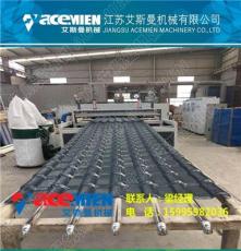 1050型树脂瓦生产设备塑料防腐瓦波浪瓦生产线机器