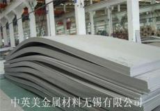 深圳316L不锈钢板