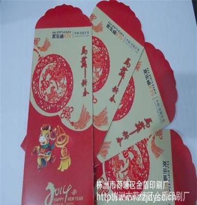 株洲印刷厂 提供定制生产宣传用红包、KTV红包、酒店红包