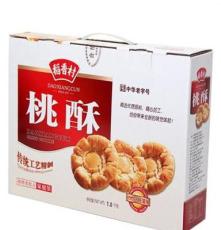 1kg/盒 稻香村糕点 桃酥饼干 传统老北京特色 稻香村桃酥 零食