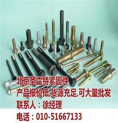 門頭溝不銹鋼標(biāo)準(zhǔn)件_圣雷特
