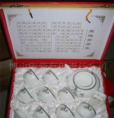 山东淄博陶瓷茶具，陶瓷餐具，陶瓷杯（骨质瓷）