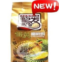 批發熱銷 供應多種休閑糕點/205克蛋黃榴梿餅