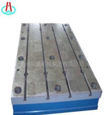华威机械  铸铁平板 防锈 铁地板 可加工定制