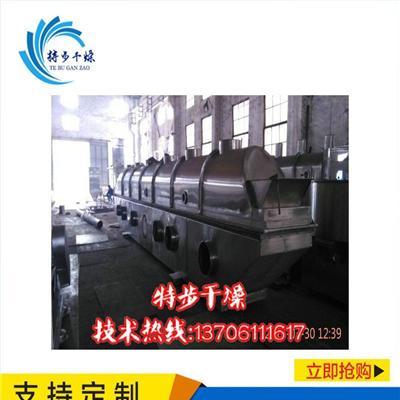 供应干燥设备  ZLG振动流化床干燥机   振动流化床 流化床