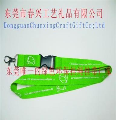 供應東莞春興牌ZJ-066綠色環(huán)保證件掛繩、掛帶